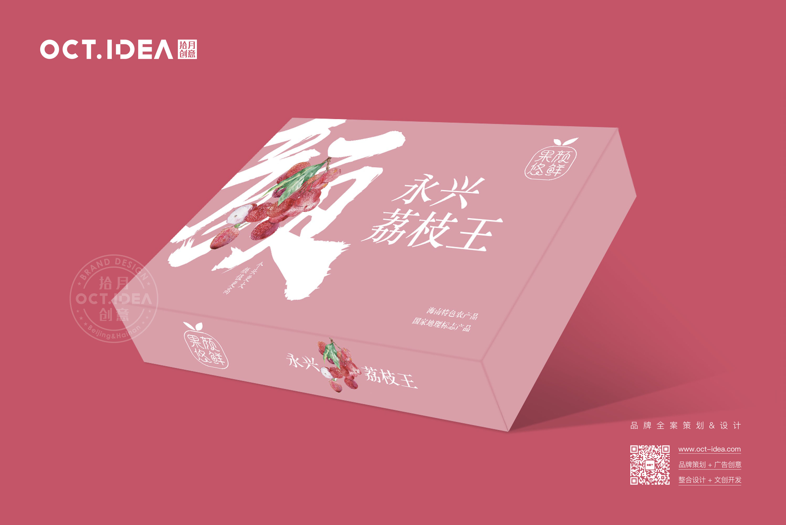 芜湖荔枝包装设计